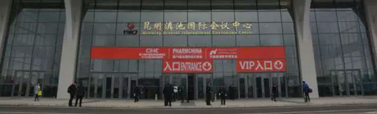 海南藥企組團(tuán)參加全國(guó)藥交會(huì)，共同塑造“海南好藥”品牌